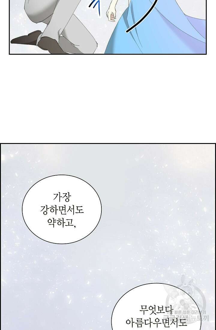 스텔라를 위하여 91화(완결) 10