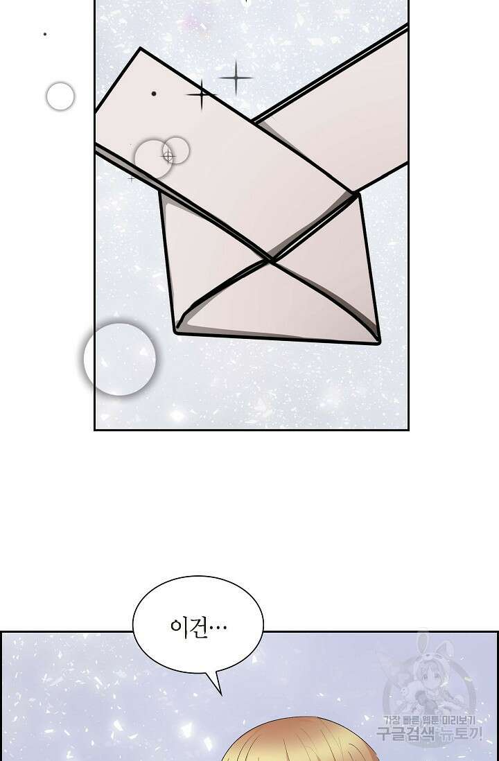 스텔라를 위하여 91화(완결) 13