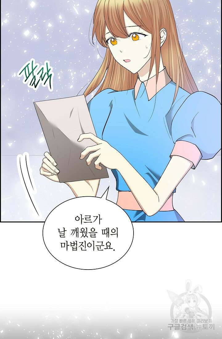 스텔라를 위하여 91화(완결) 14
