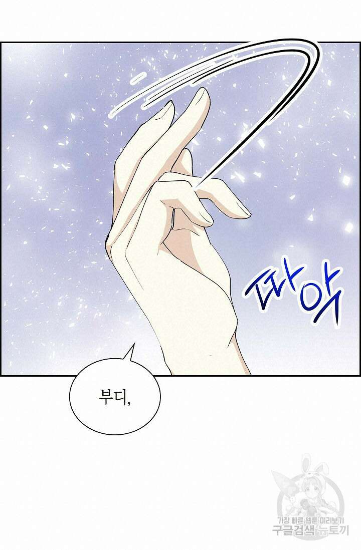 스텔라를 위하여 91화(완결) 19