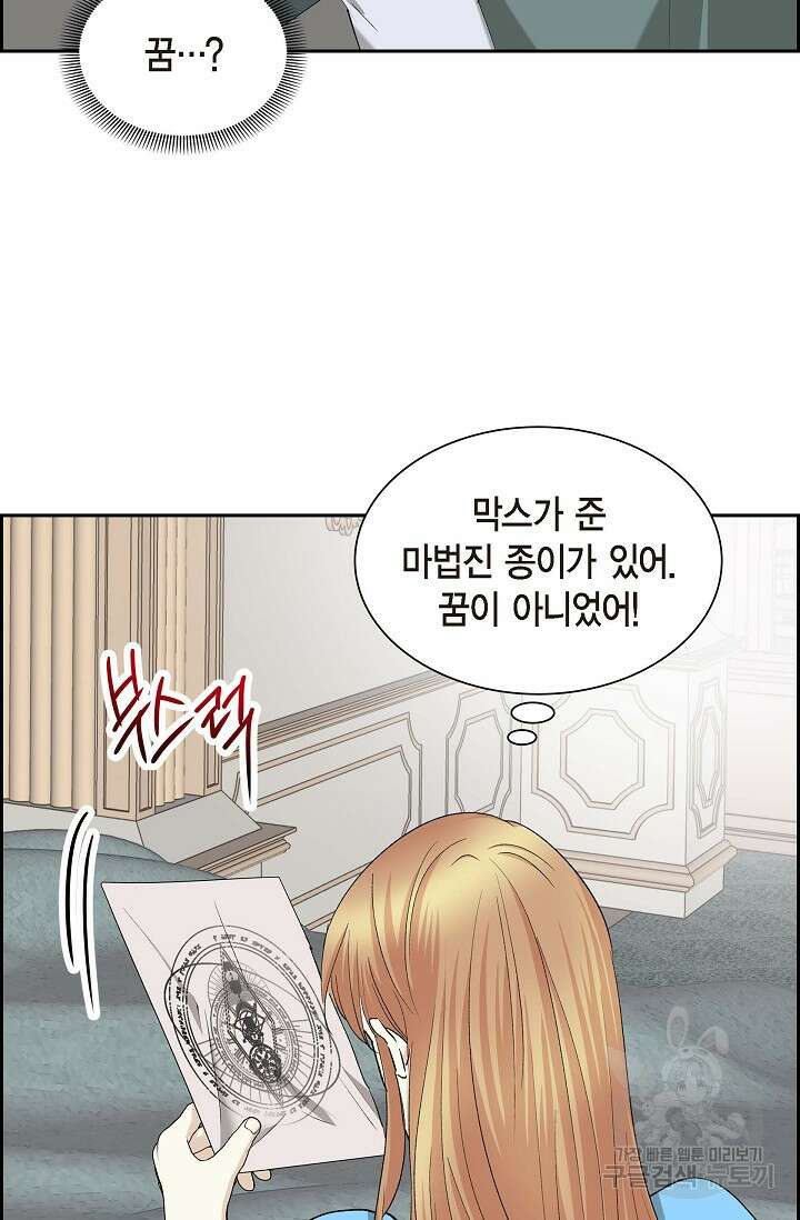 스텔라를 위하여 91화(완결) 23