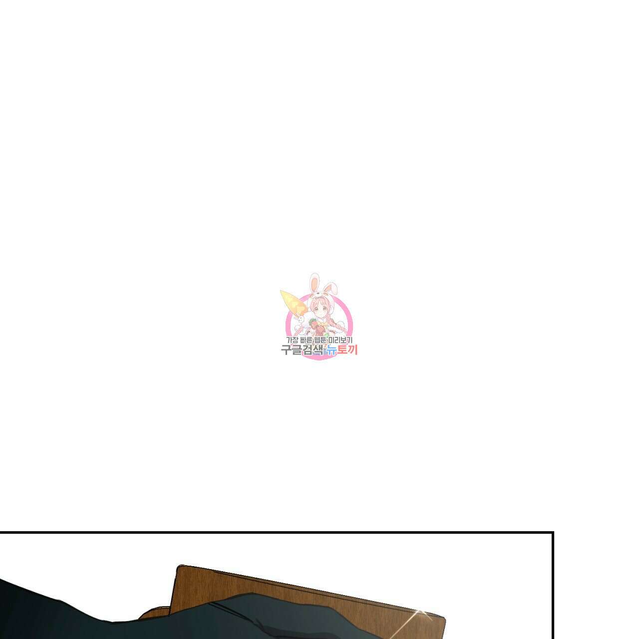 이스닐다 76화 1