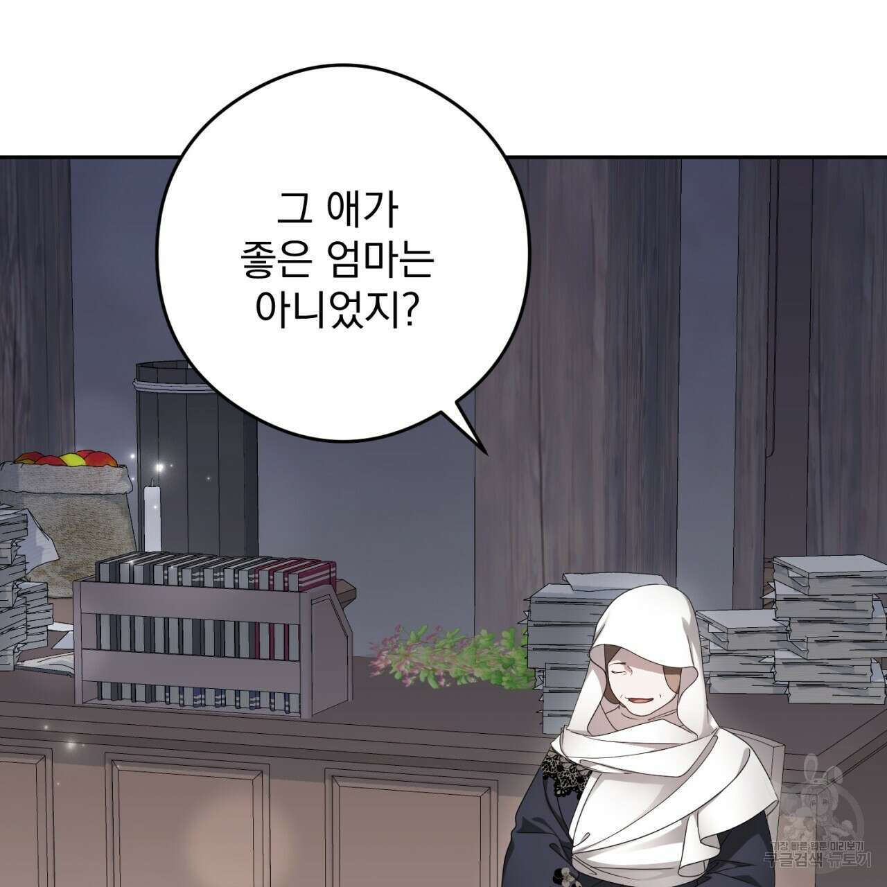 이스닐다 76화 3