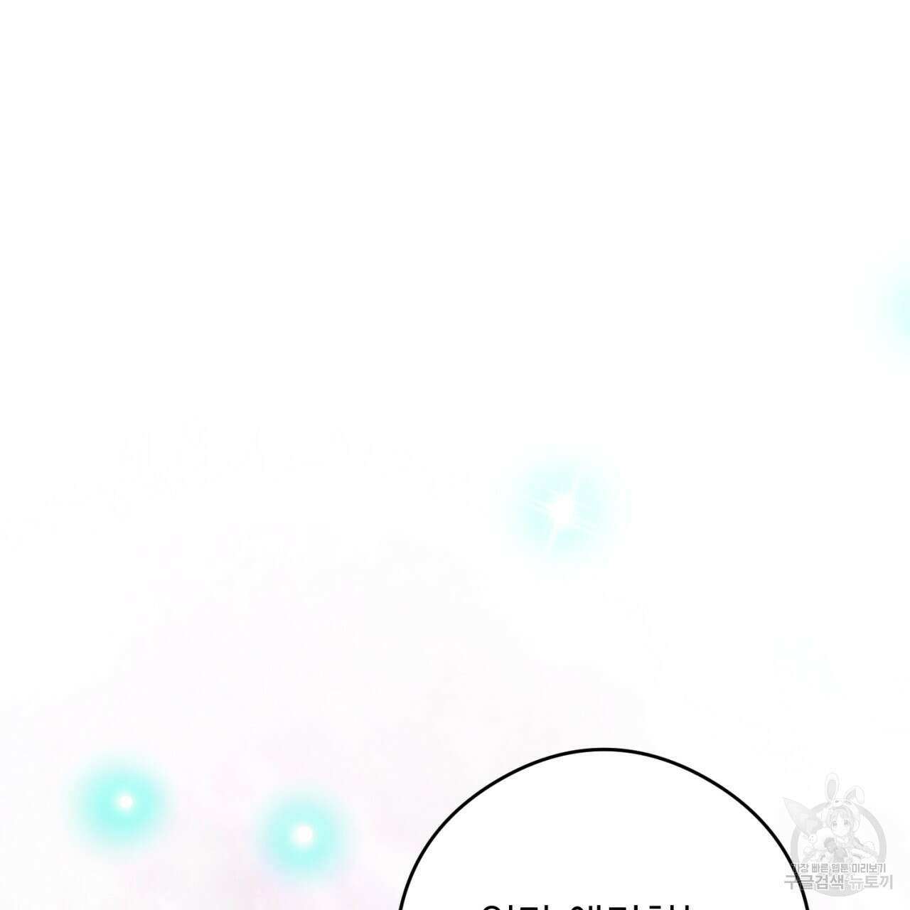 이스닐다 76화 5