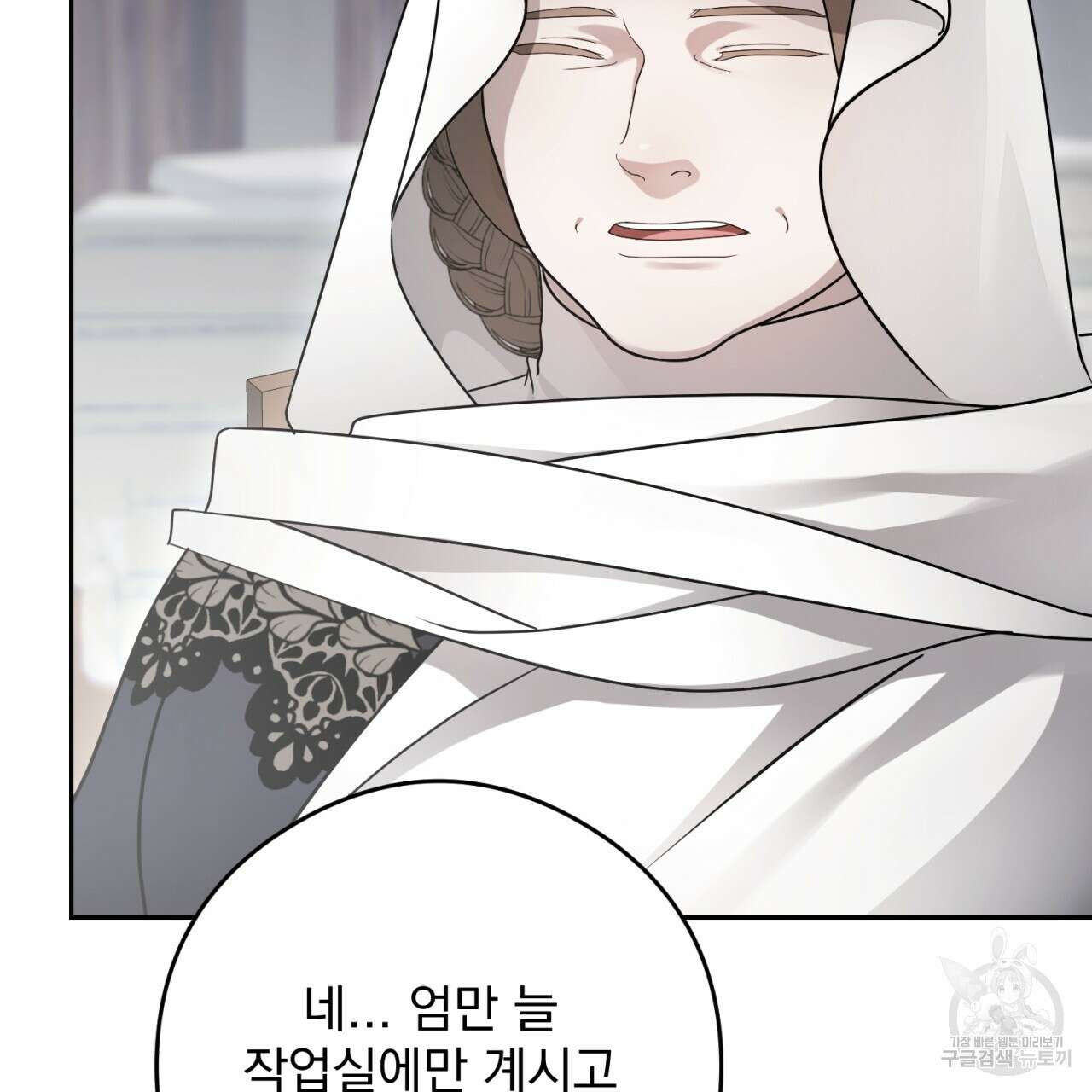 이스닐다 76화 11