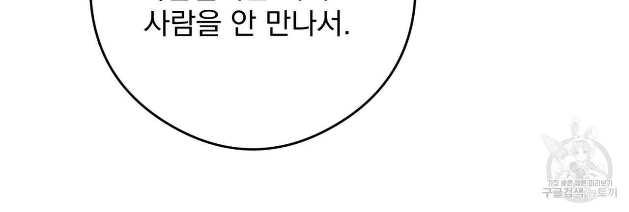 이스닐다 76화 12