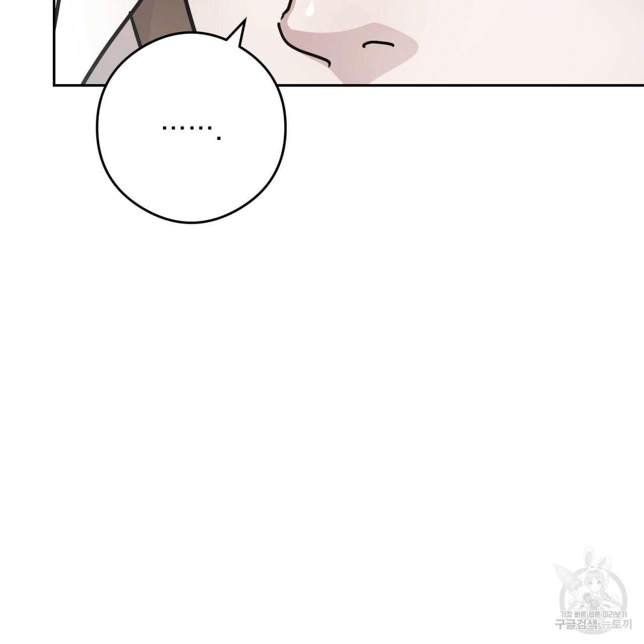 이스닐다 76화 14