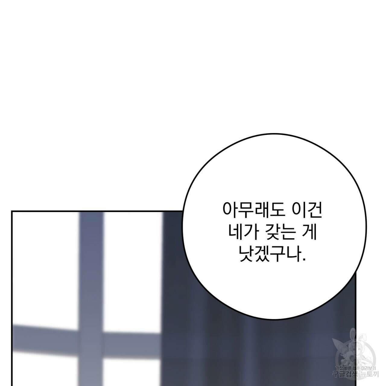 이스닐다 76화 15