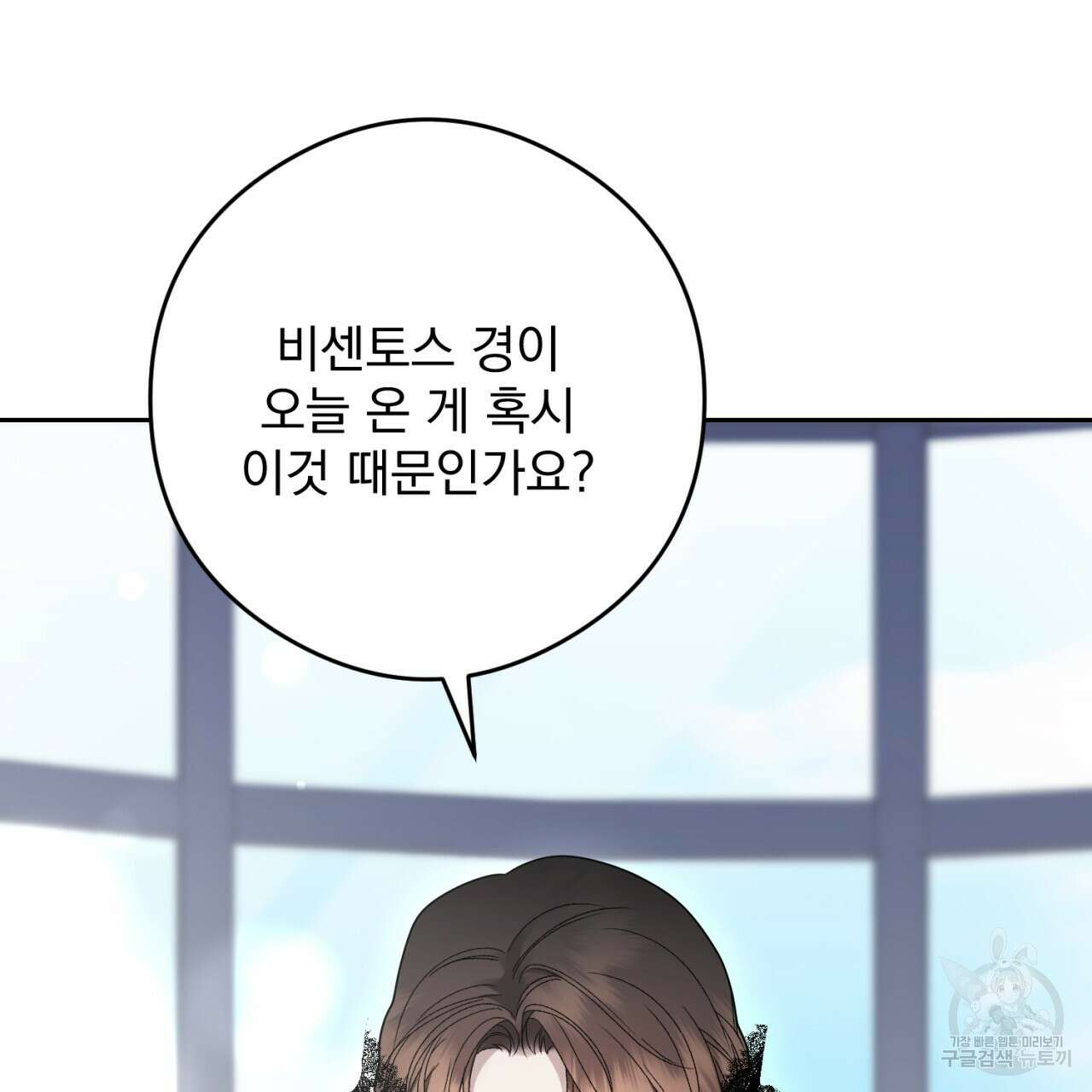 이스닐다 76화 25