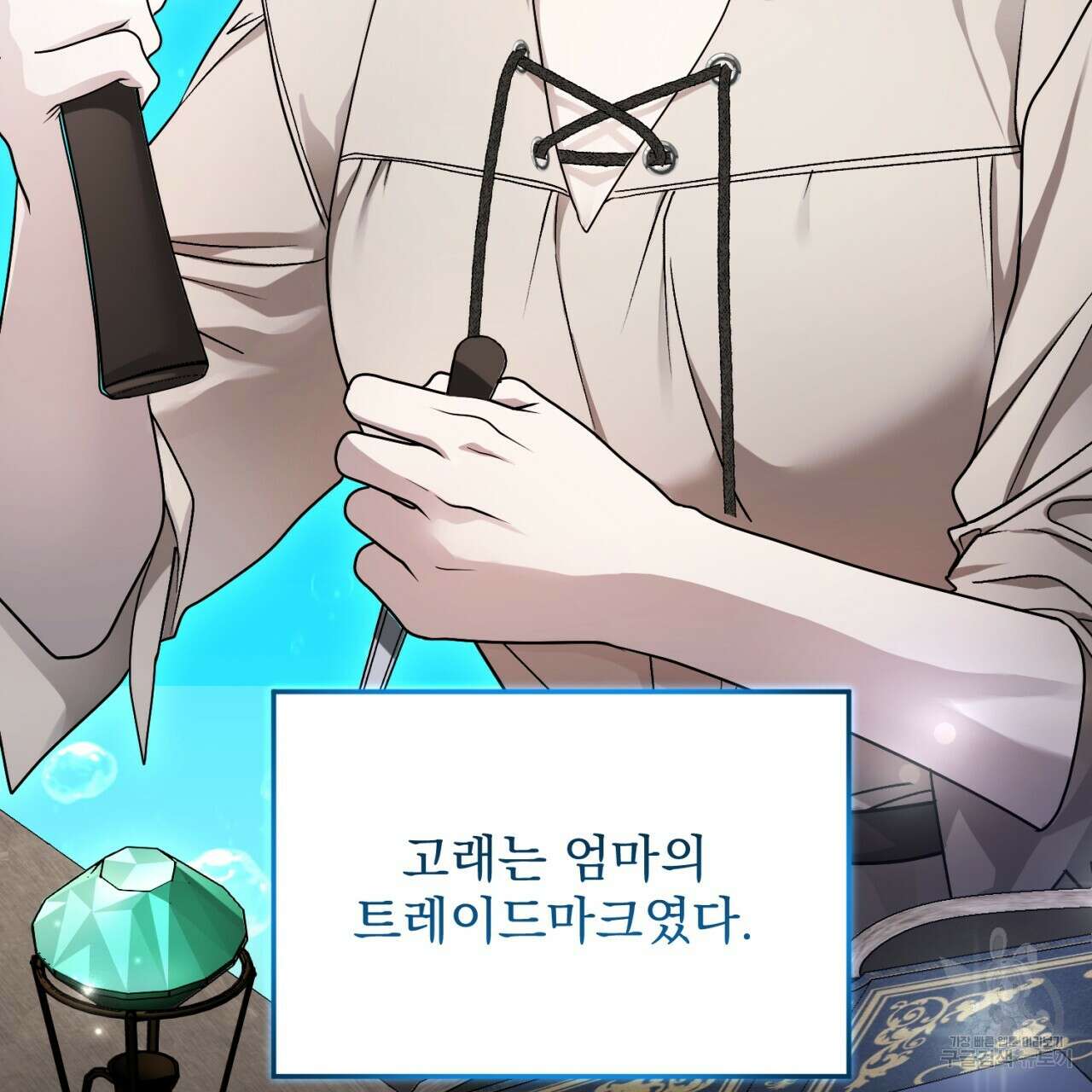 이스닐다 76화 36