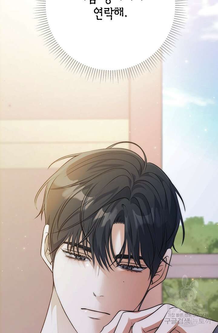 햇빛 샤워 24화 3