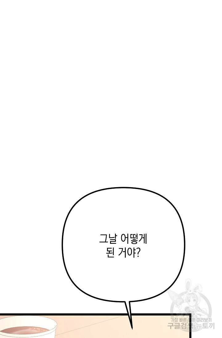 햇빛 샤워 24화 5