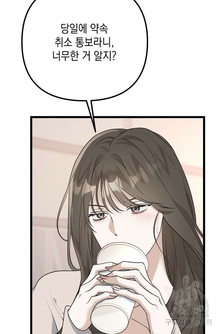 햇빛 샤워 24화 7