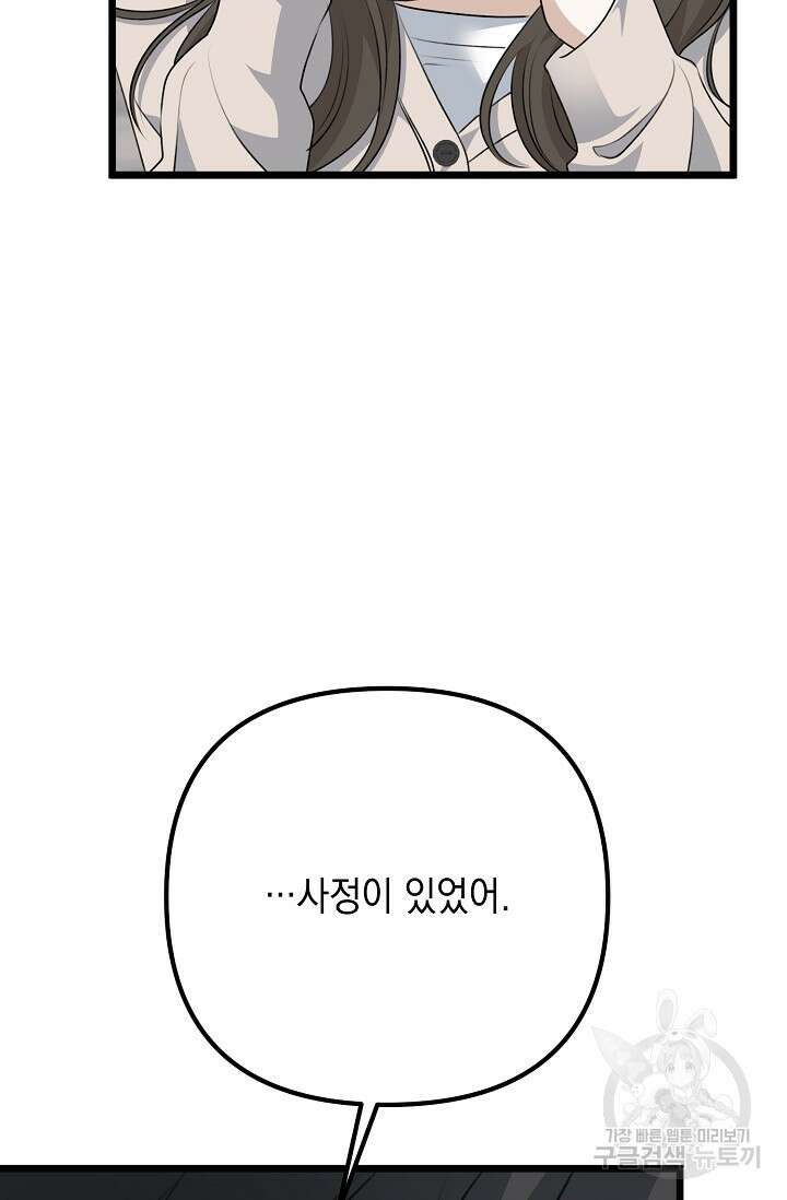 햇빛 샤워 24화 8