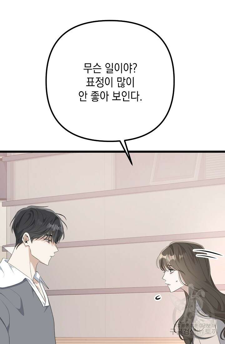 햇빛 샤워 24화 10