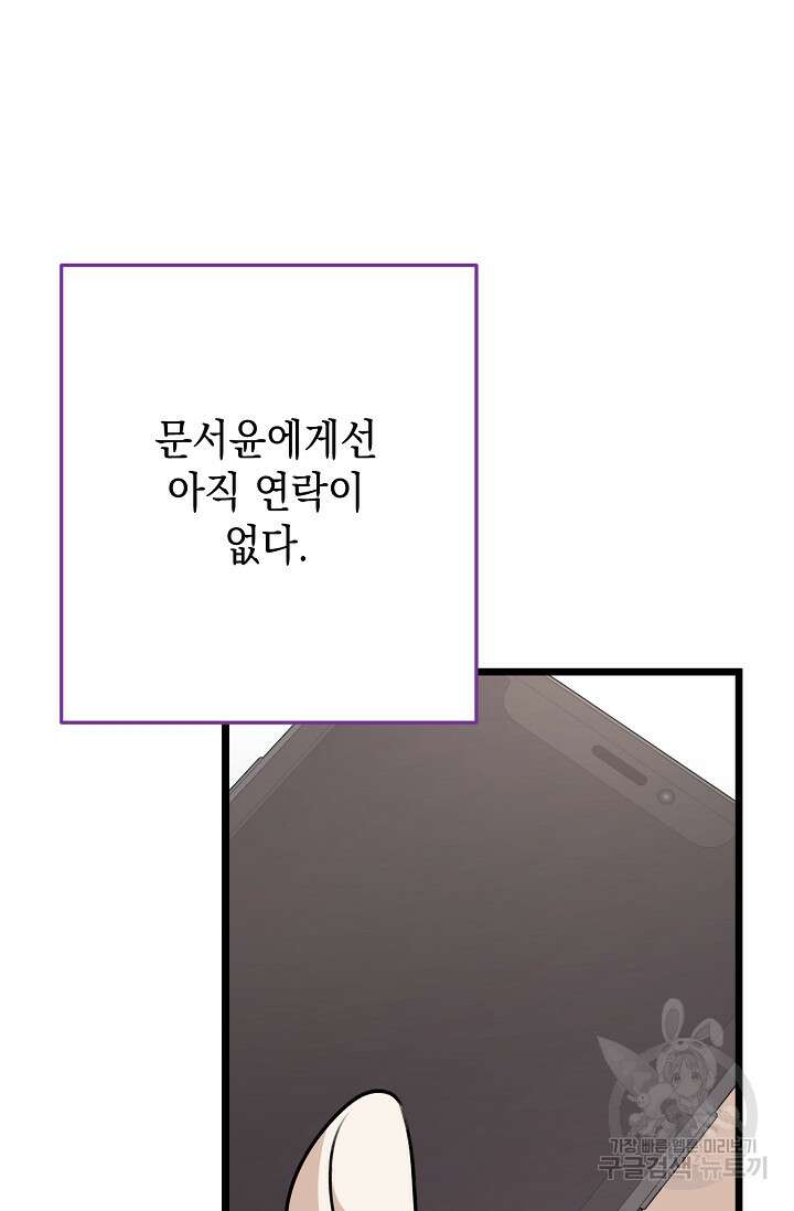 햇빛 샤워 24화 15