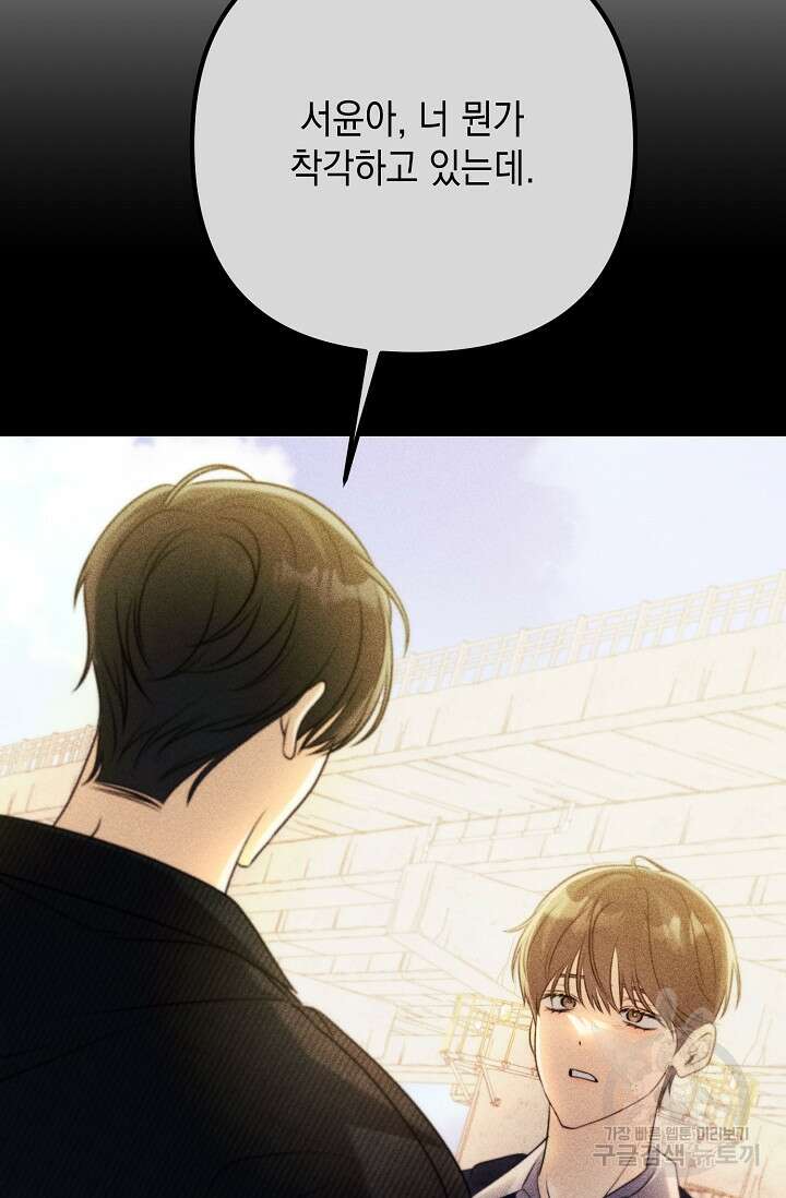 햇빛 샤워 24화 17