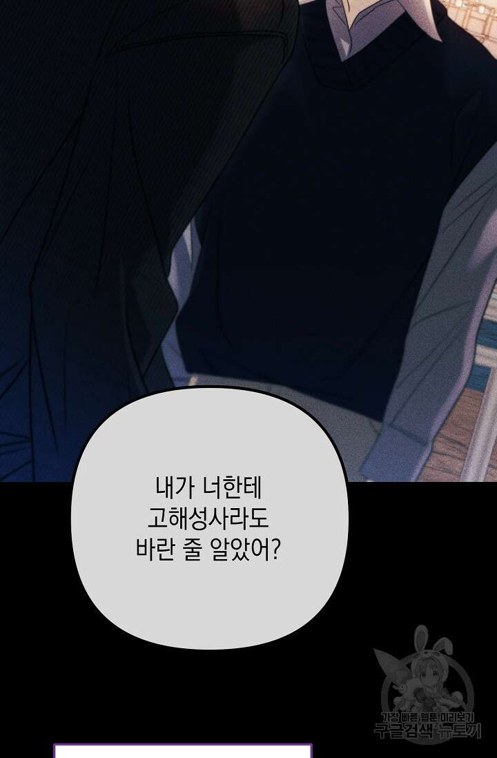 햇빛 샤워 24화 18