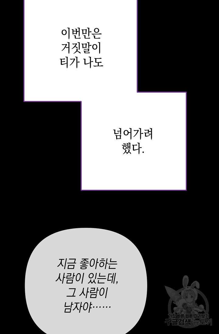 햇빛 샤워 24화 19