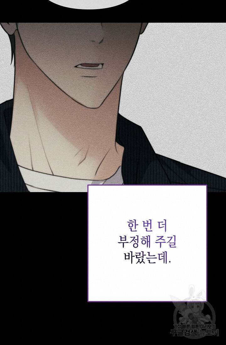 햇빛 샤워 24화 20