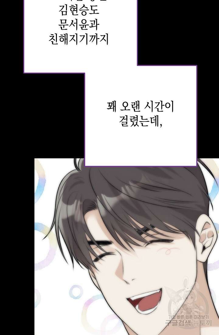 햇빛 샤워 24화 23
