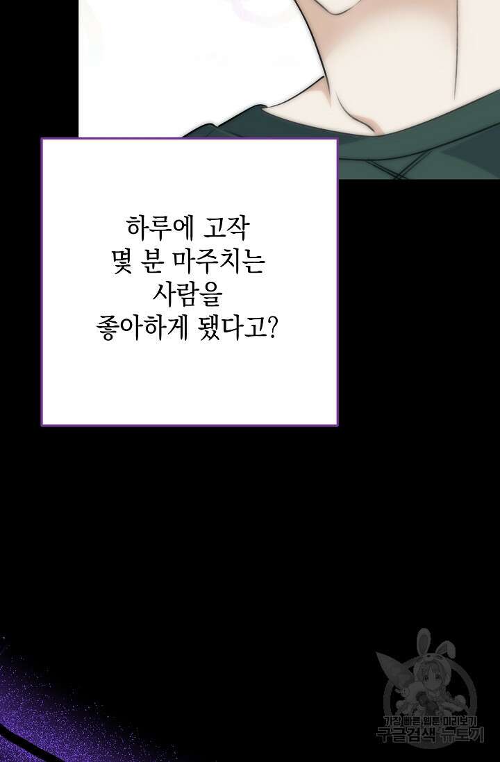 햇빛 샤워 24화 24