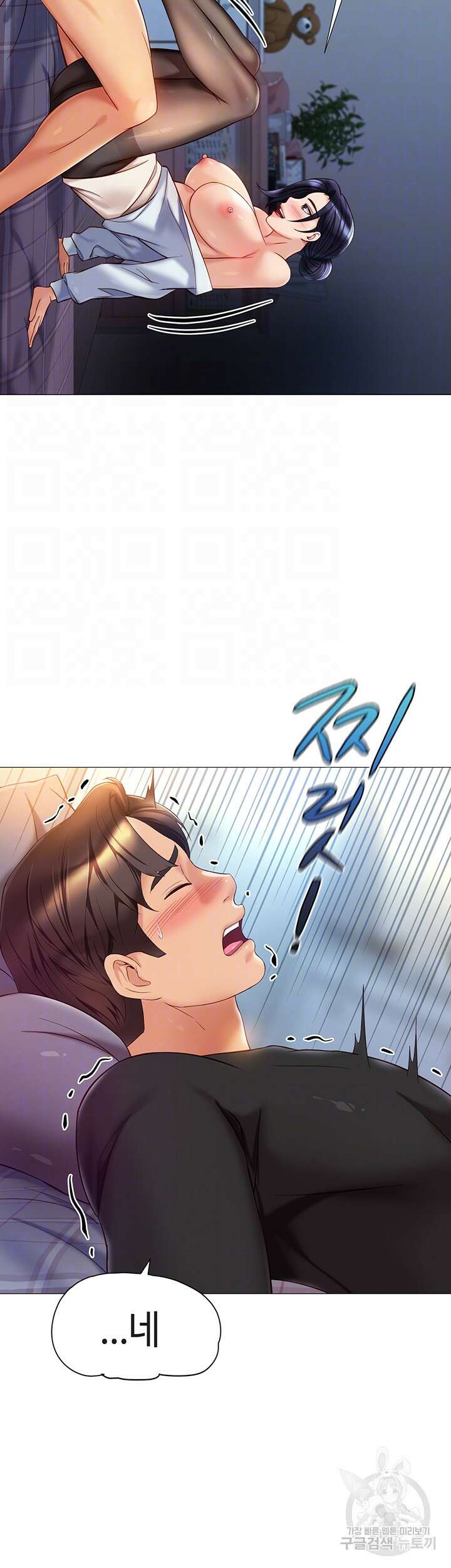 딸의 친구 92화 6