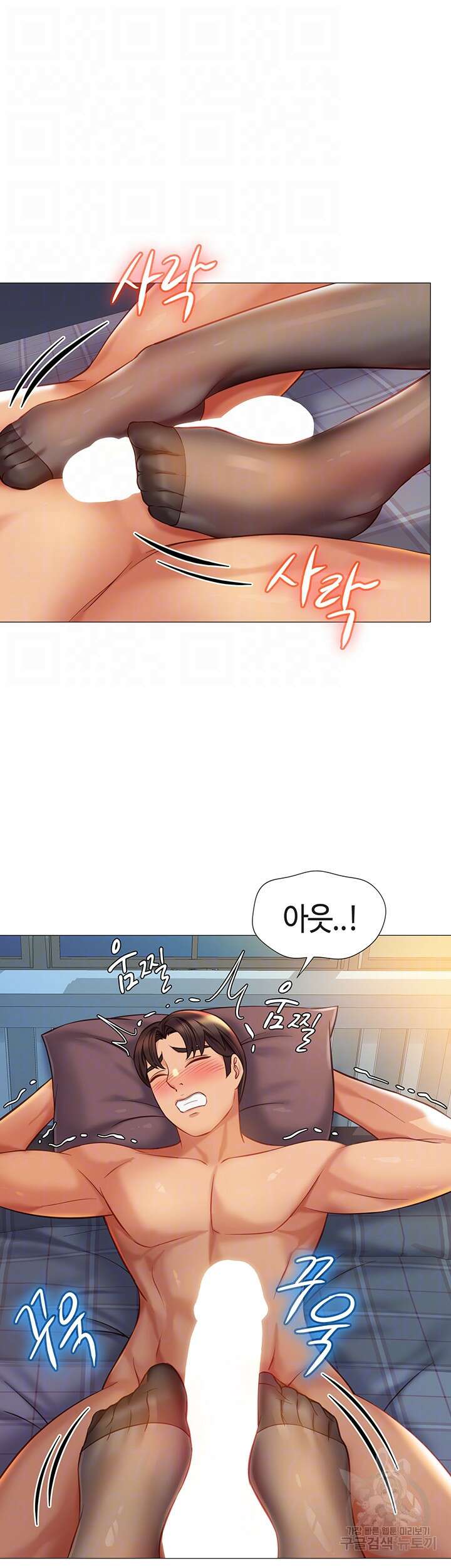 딸의 친구 92화 9