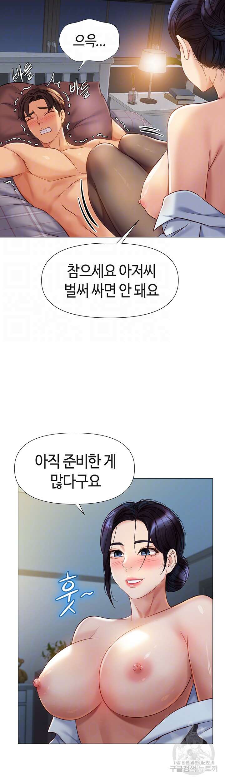 딸의 친구 92화 12