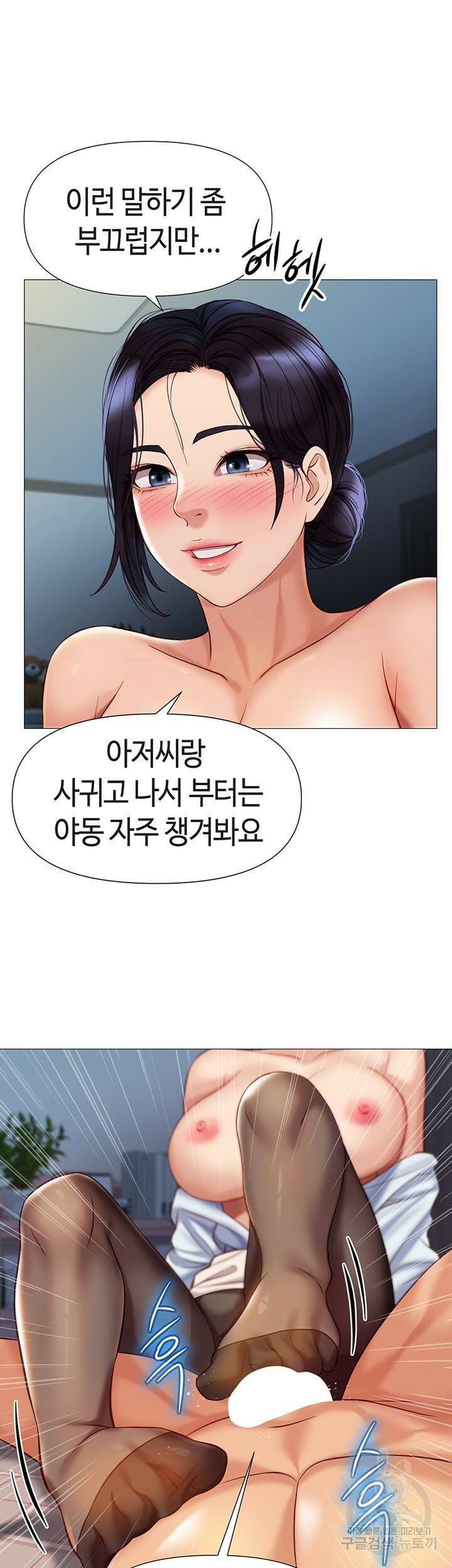 딸의 친구 92화 15