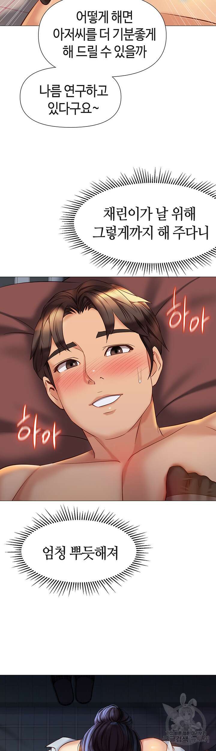딸의 친구 92화 16