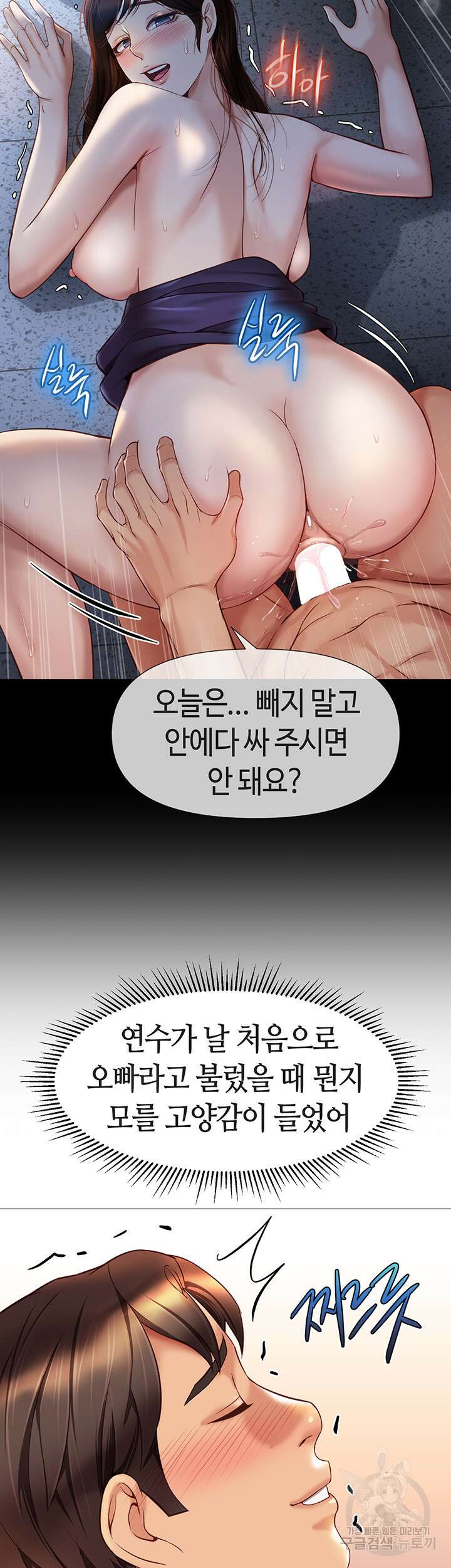 딸의 친구 92화 18