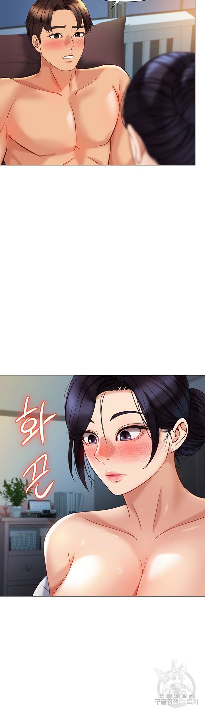 딸의 친구 92화 20