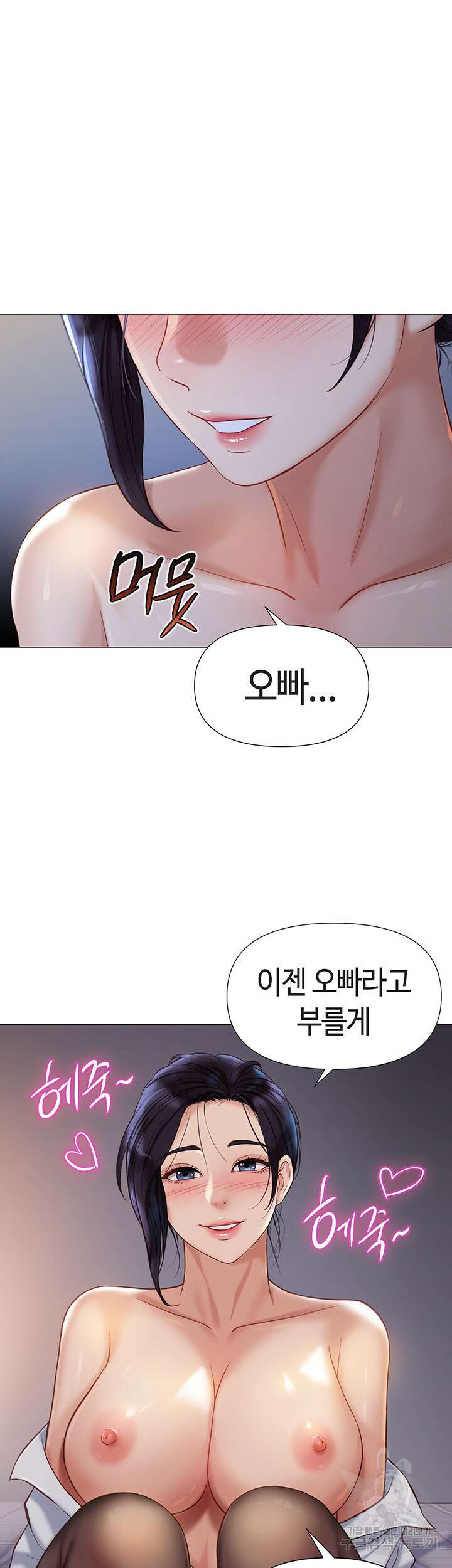딸의 친구 92화 22