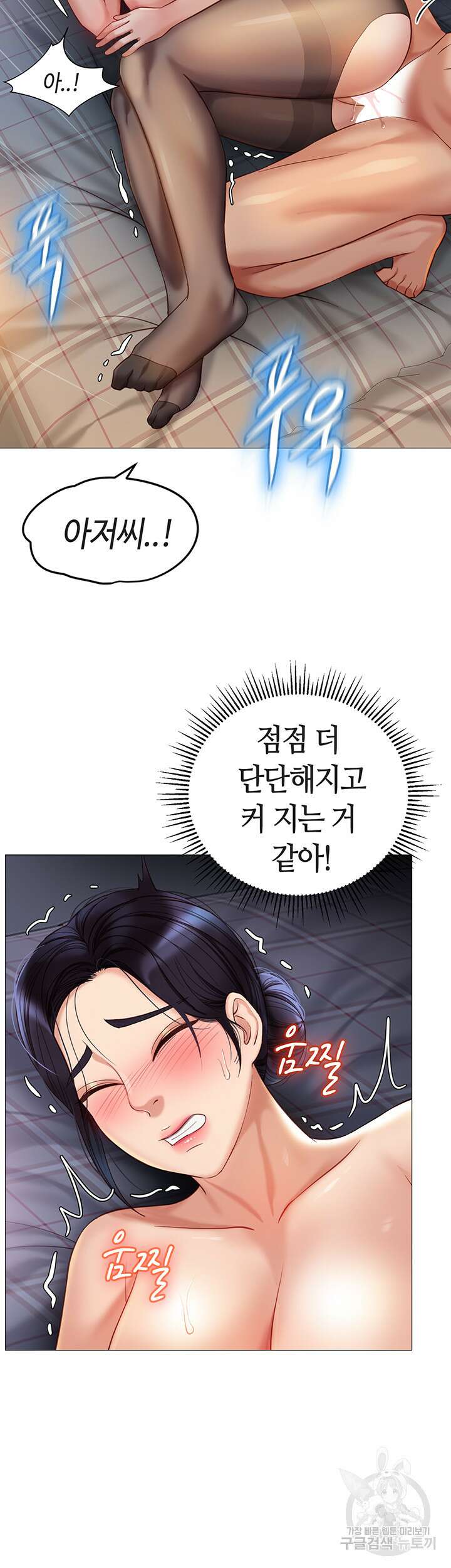 딸의 친구 92화 39