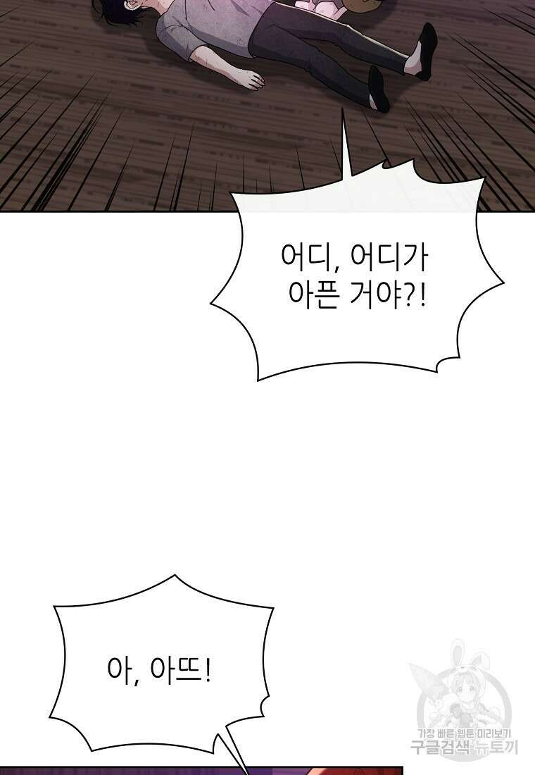 마녀의 딸이 남주의 저주를 풀면 10화 2