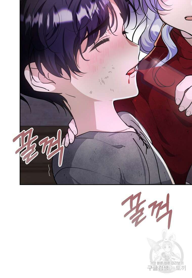 마녀의 딸이 남주의 저주를 풀면 10화 11