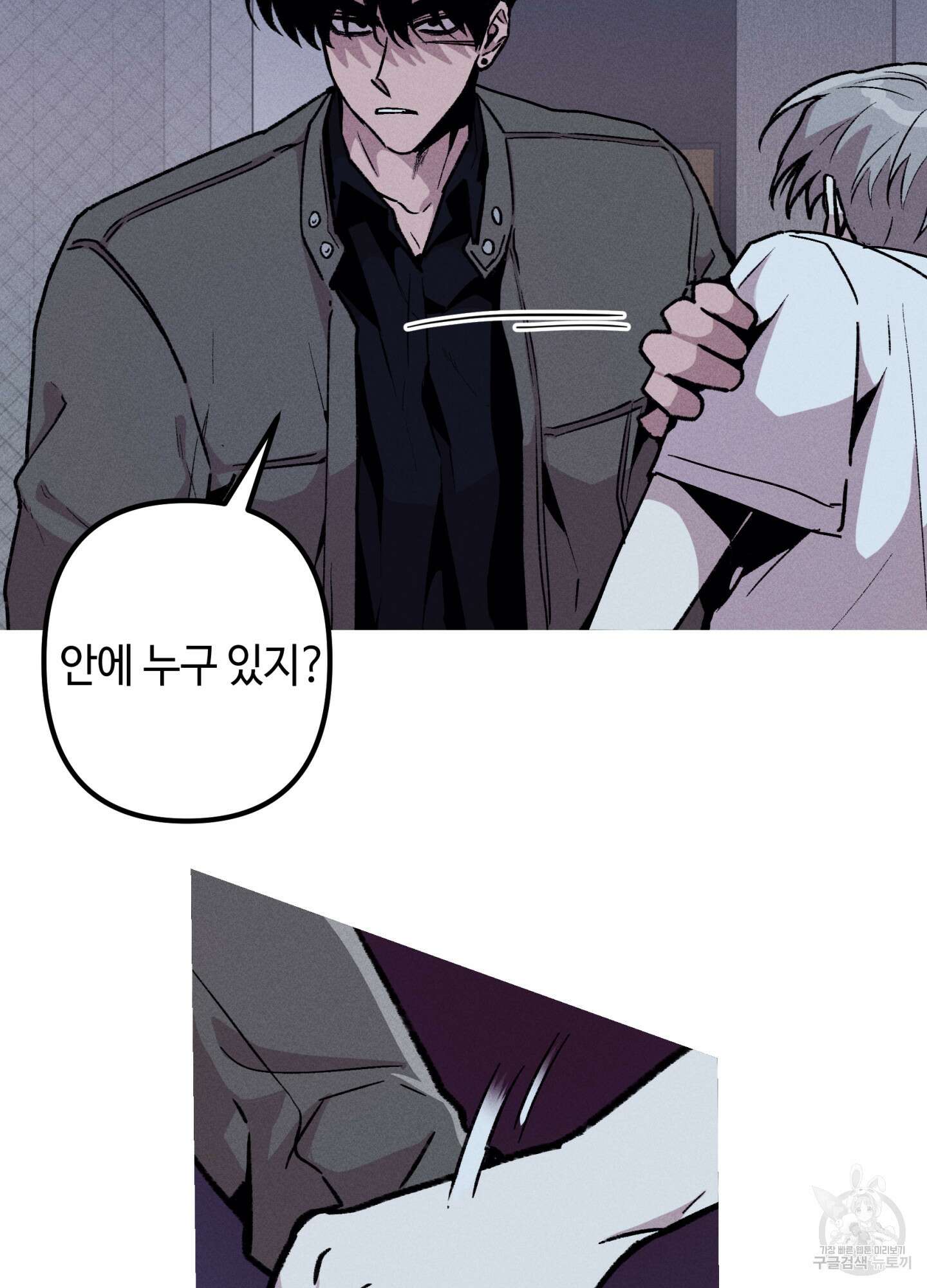 죽이는 관계 32화 10