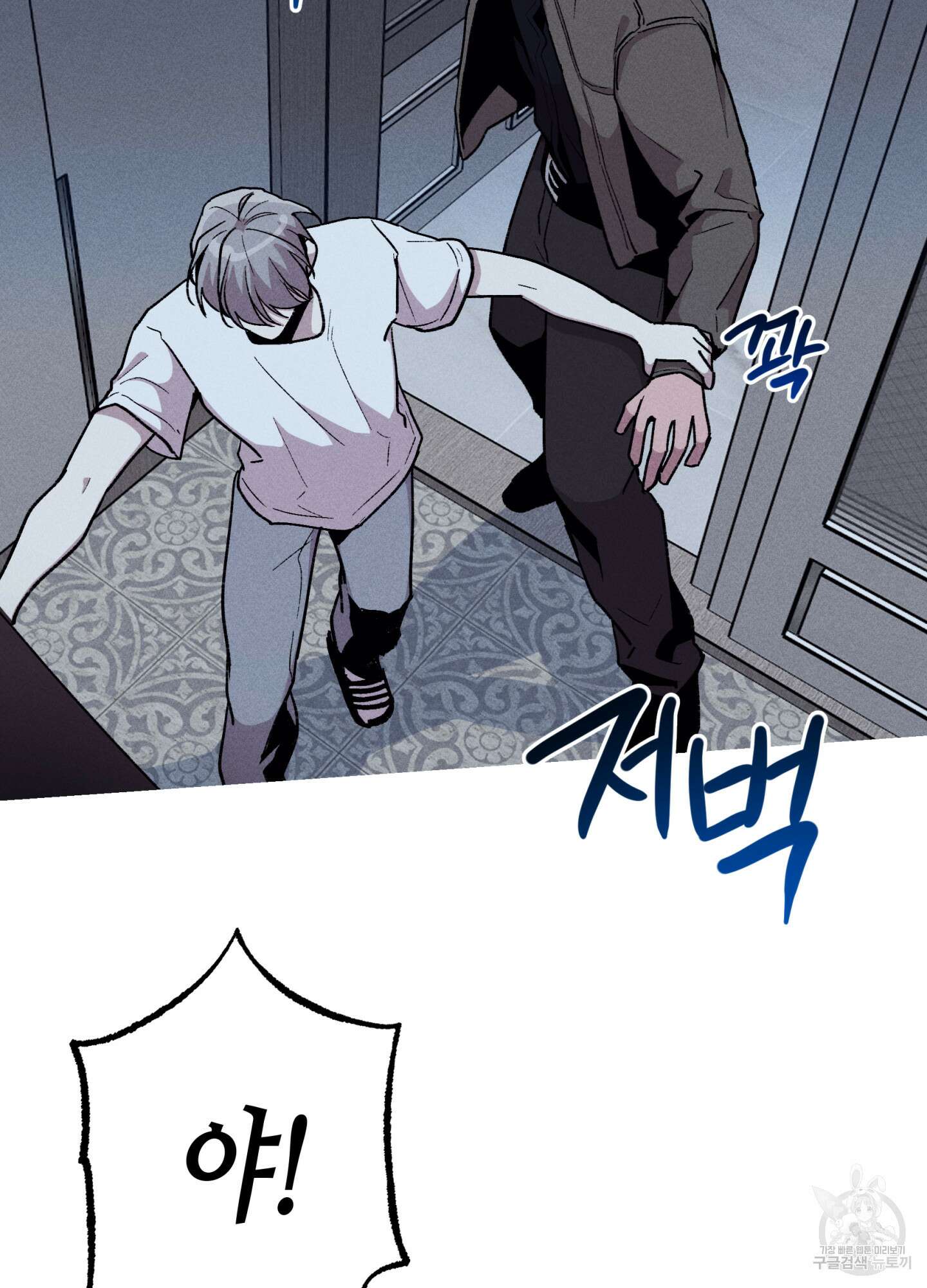 죽이는 관계 32화 12