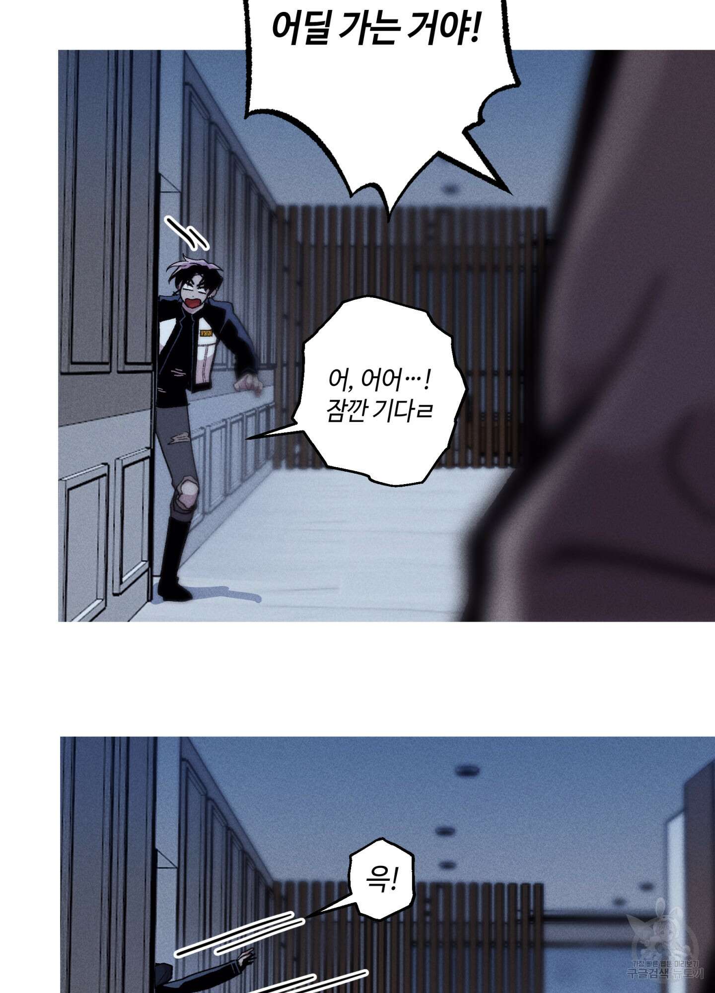 죽이는 관계 32화 14