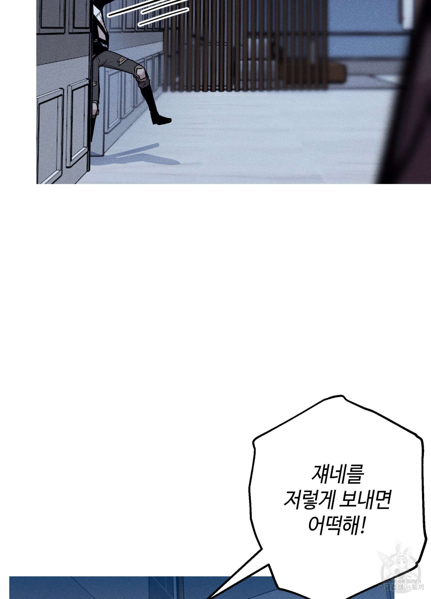 죽이는 관계 32화 15