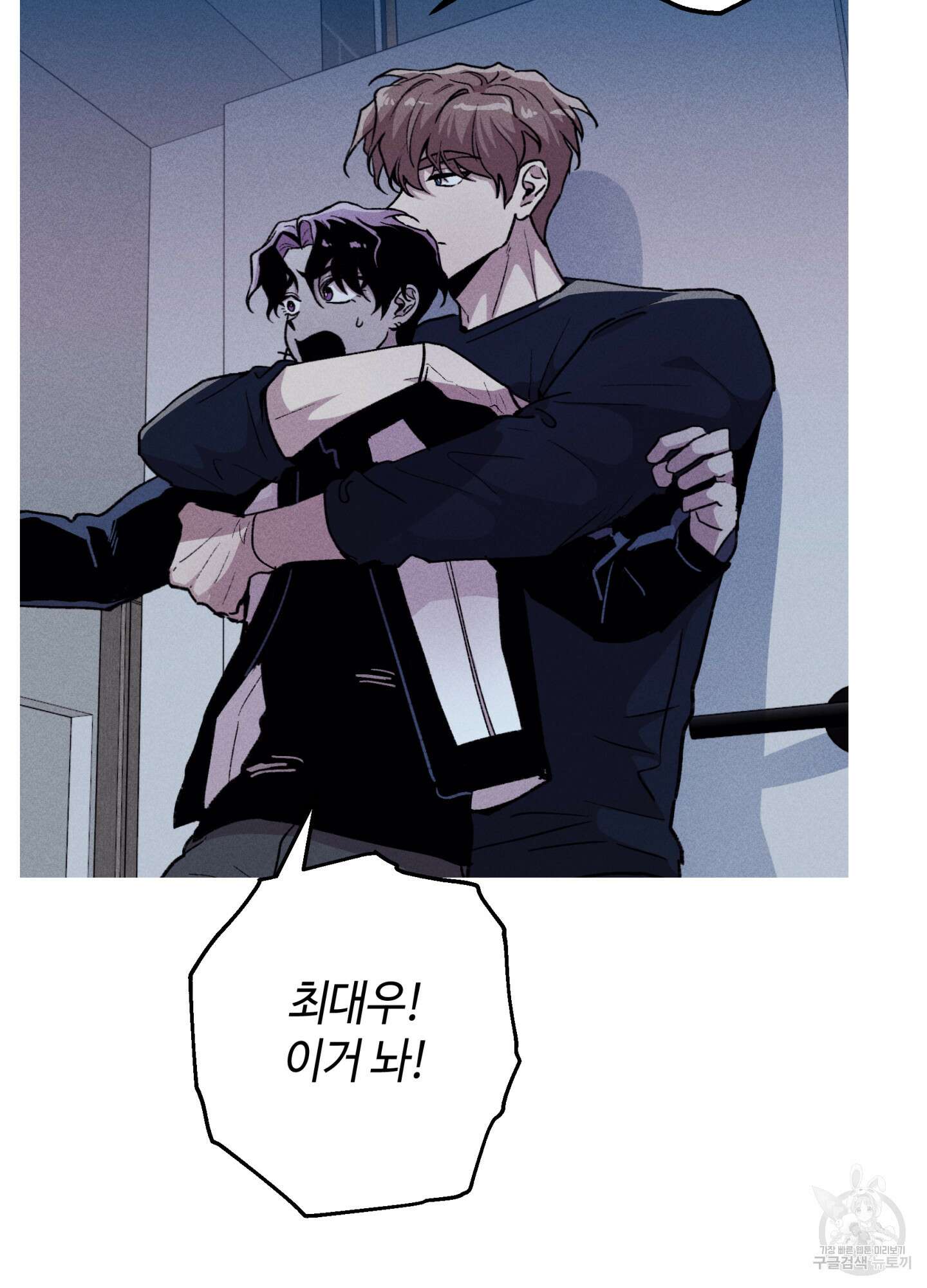 죽이는 관계 32화 16