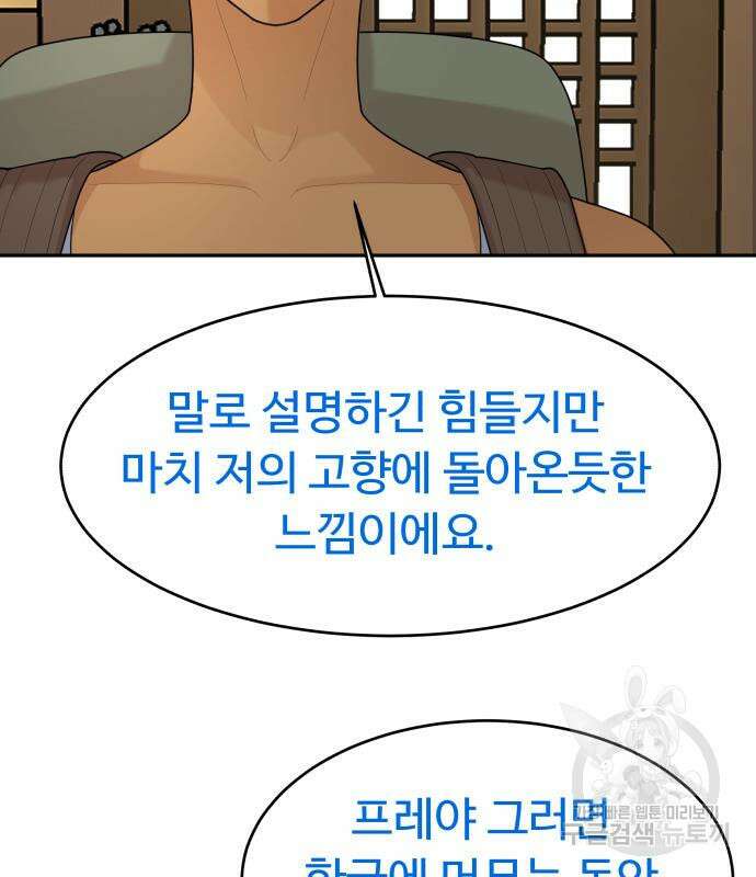 별난식당 33화 3