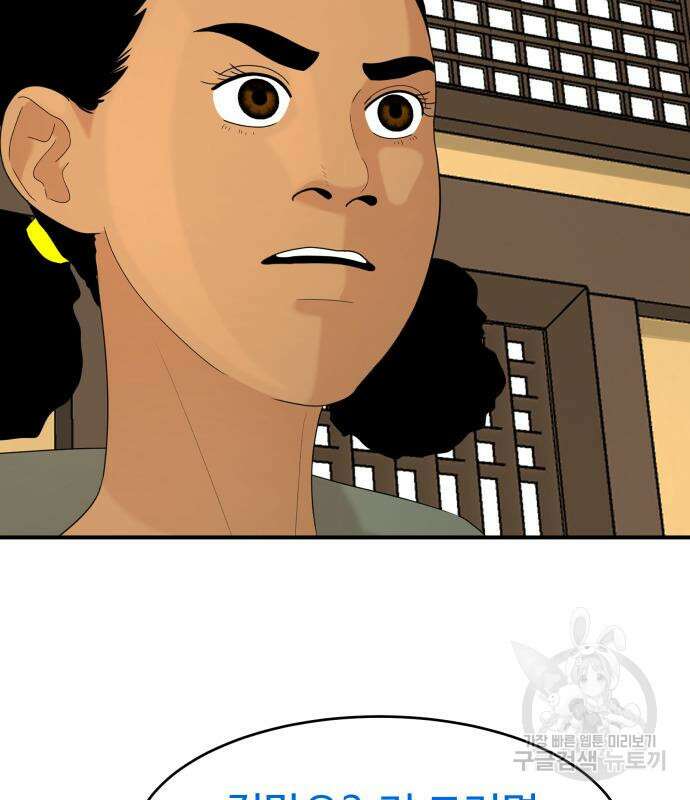 별난식당 33화 6