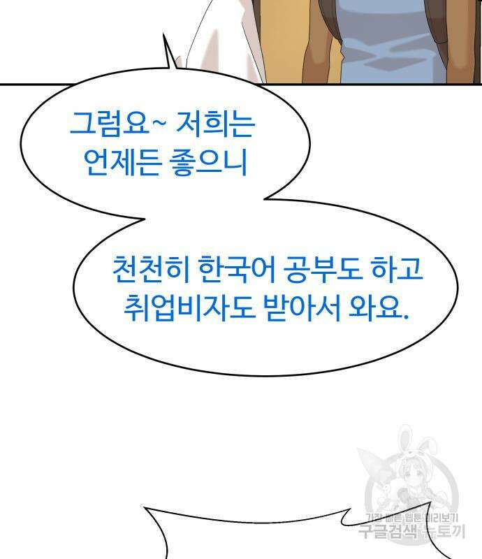 별난식당 33화 8