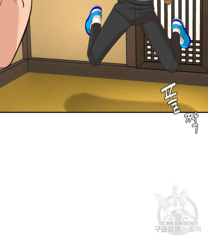 별난식당 33화 10