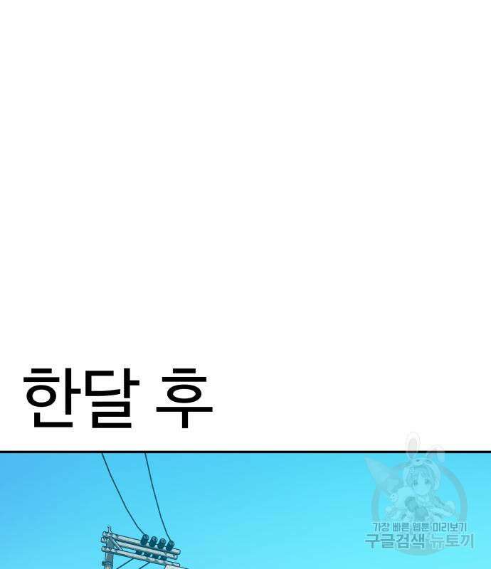 별난식당 33화 12