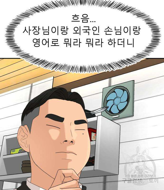 별난식당 33화 16