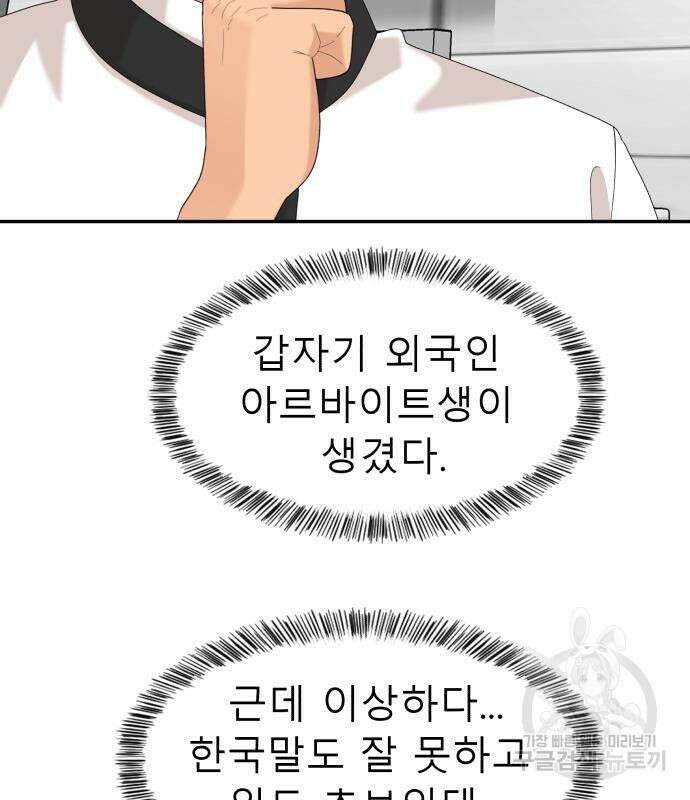 별난식당 33화 17