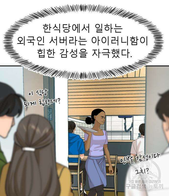 별난식당 33화 22